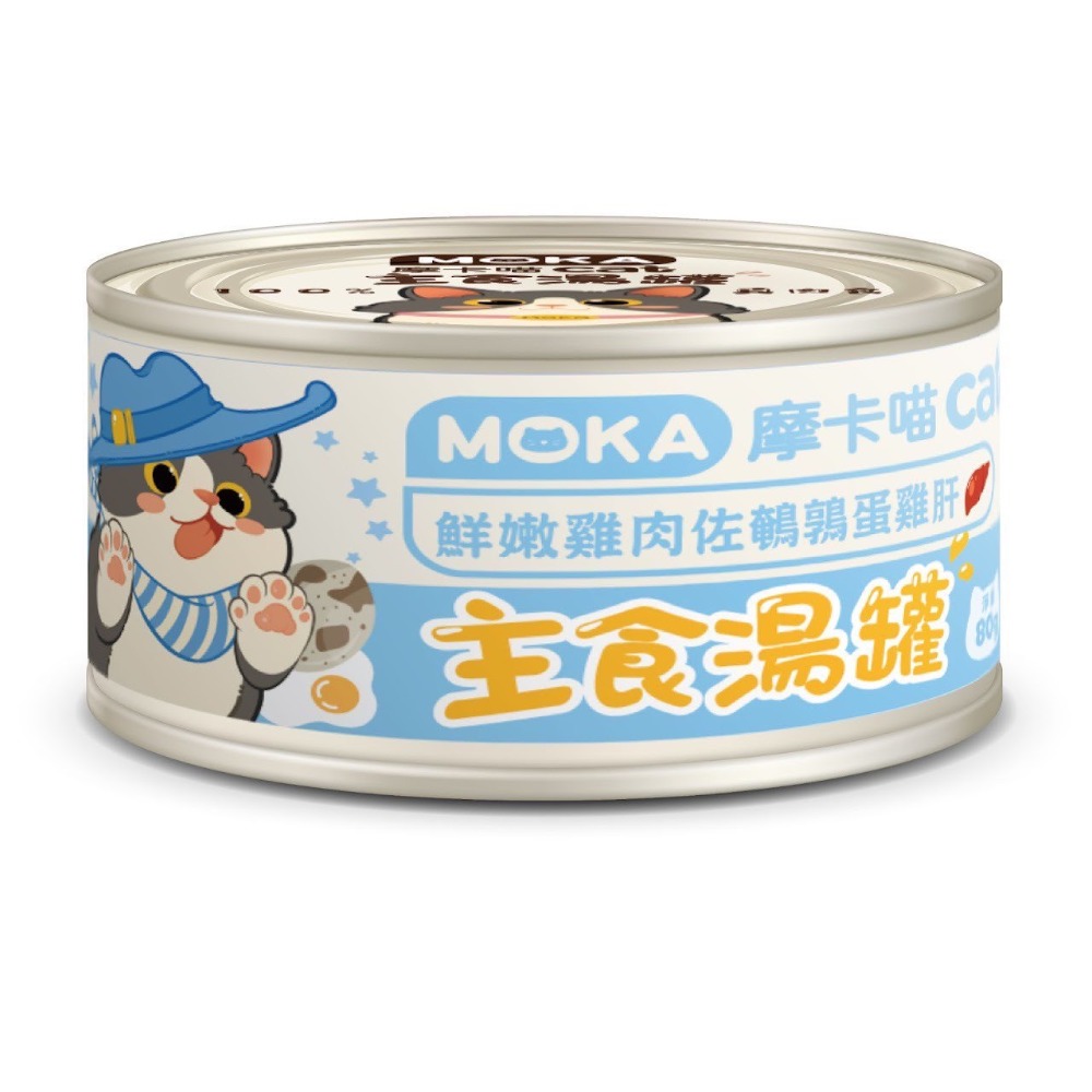 摩卡喵 MOKA CAT 貓咪主食湯罐 80g -貓罐頭-規格圖11