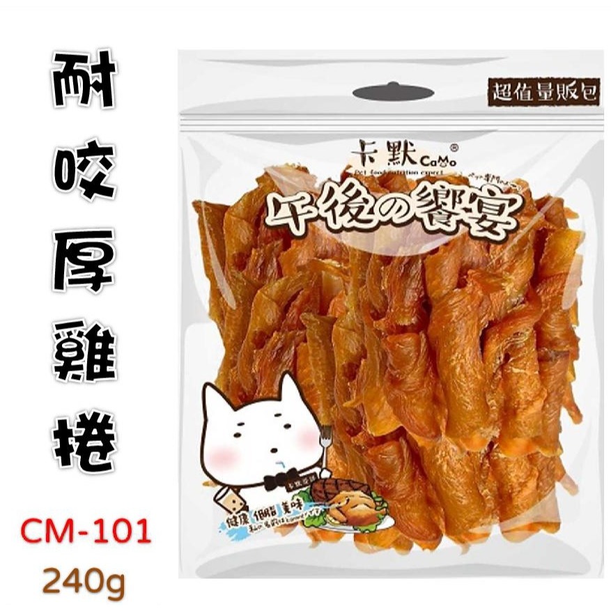 【卡默Camo】午後の饗宴 犬零食 狗零食 經濟包 骰子牛 鴨氣管 豬耳朵 雞肉條 吉拿棒 鱈魚捲 牛切條 量販包-規格圖11