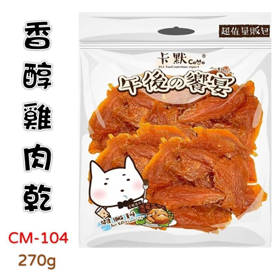 【卡默Camo】午後の饗宴 犬零食 狗零食 經濟包 骰子牛 鴨氣管 豬耳朵 雞肉條 吉拿棒 鱈魚捲 牛切條 量販包-規格圖11