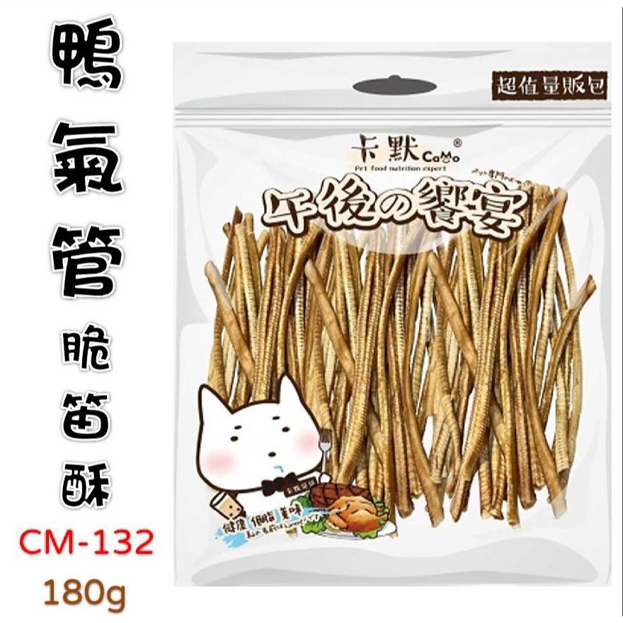 【卡默Camo】午後の饗宴 犬零食 狗零食 經濟包 骰子牛 鴨氣管 豬耳朵 雞肉條 吉拿棒 鱈魚捲 牛切條 量販包-規格圖11