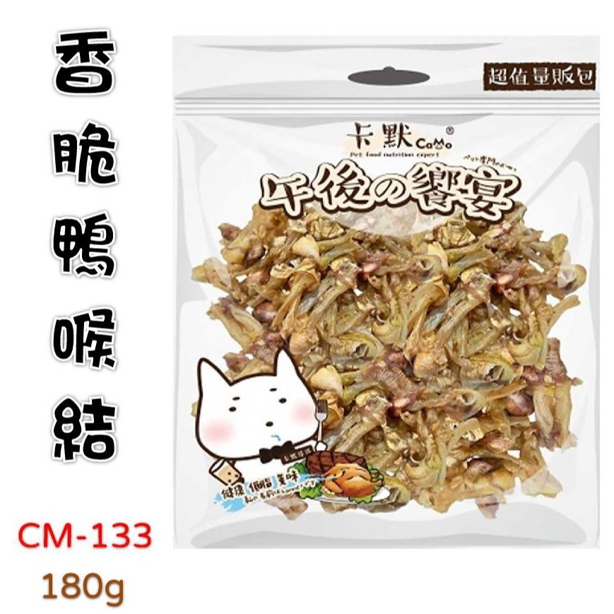 【卡默Camo】午後の饗宴 犬零食 狗零食 經濟包 骰子牛 鴨氣管 豬耳朵 雞肉條 吉拿棒 鱈魚捲 牛切條 量販包-規格圖11