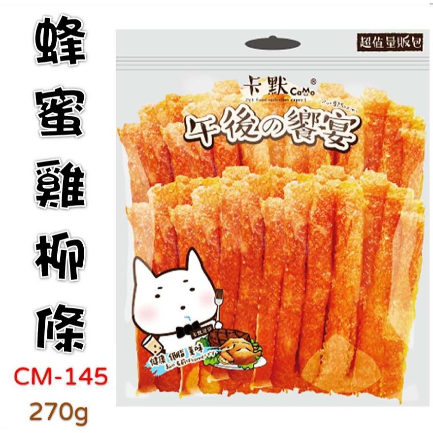 【卡默Camo】午後の饗宴 犬零食 狗零食 經濟包 骰子牛 鴨氣管 豬耳朵 雞肉條 吉拿棒 鱈魚捲 牛切條 量販包-規格圖11