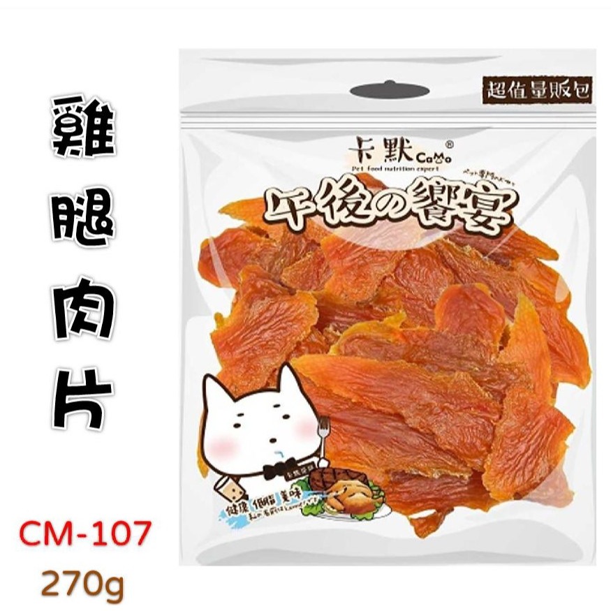 【卡默Camo】午後の饗宴 犬零食 狗零食 經濟包 骰子牛 鴨氣管 豬耳朵 雞肉條 吉拿棒 鱈魚捲 牛切條 量販包-規格圖11
