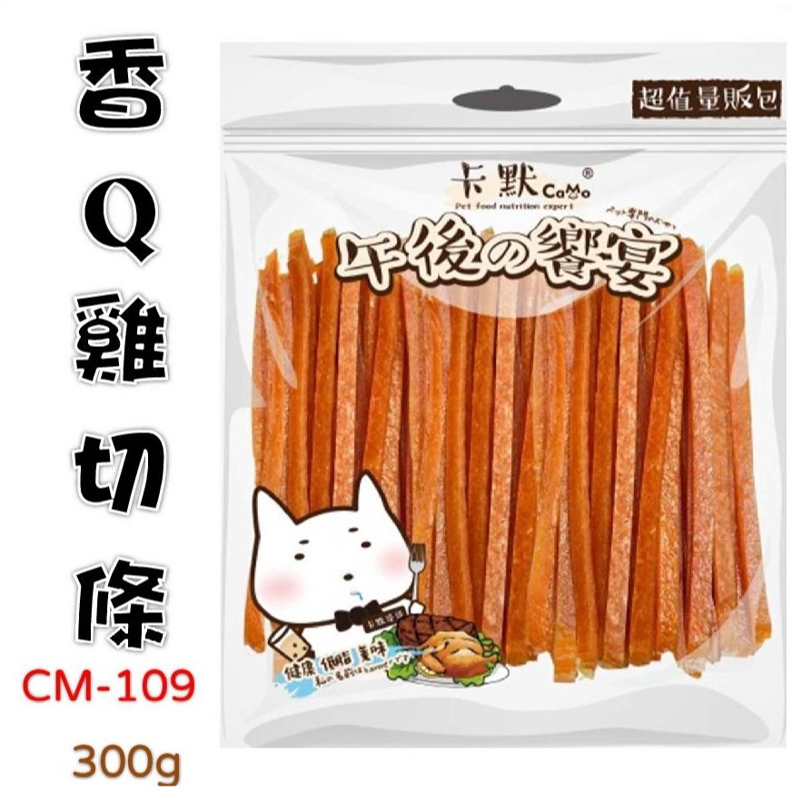 【卡默Camo】午後の饗宴 犬零食 狗零食 經濟包 骰子牛 鴨氣管 豬耳朵 雞肉條 吉拿棒 鱈魚捲 牛切條 量販包-規格圖11