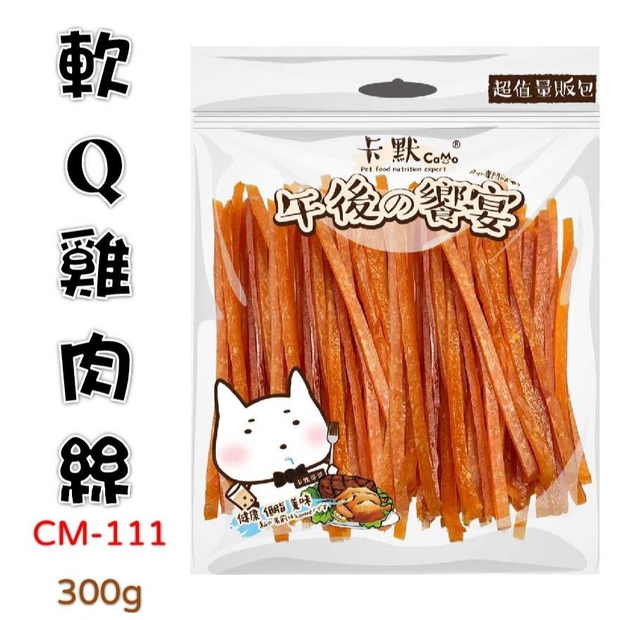 【卡默Camo】午後の饗宴 犬零食 狗零食 經濟包 骰子牛 鴨氣管 豬耳朵 雞肉條 吉拿棒 鱈魚捲 牛切條 量販包-規格圖11