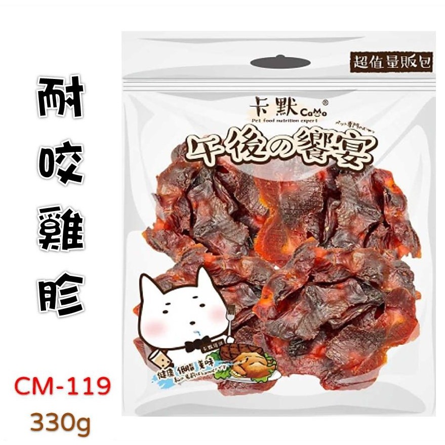 【卡默Camo】午後の饗宴 犬零食 狗零食 經濟包 骰子牛 鴨氣管 豬耳朵 雞肉條 吉拿棒 鱈魚捲 牛切條 量販包-規格圖11