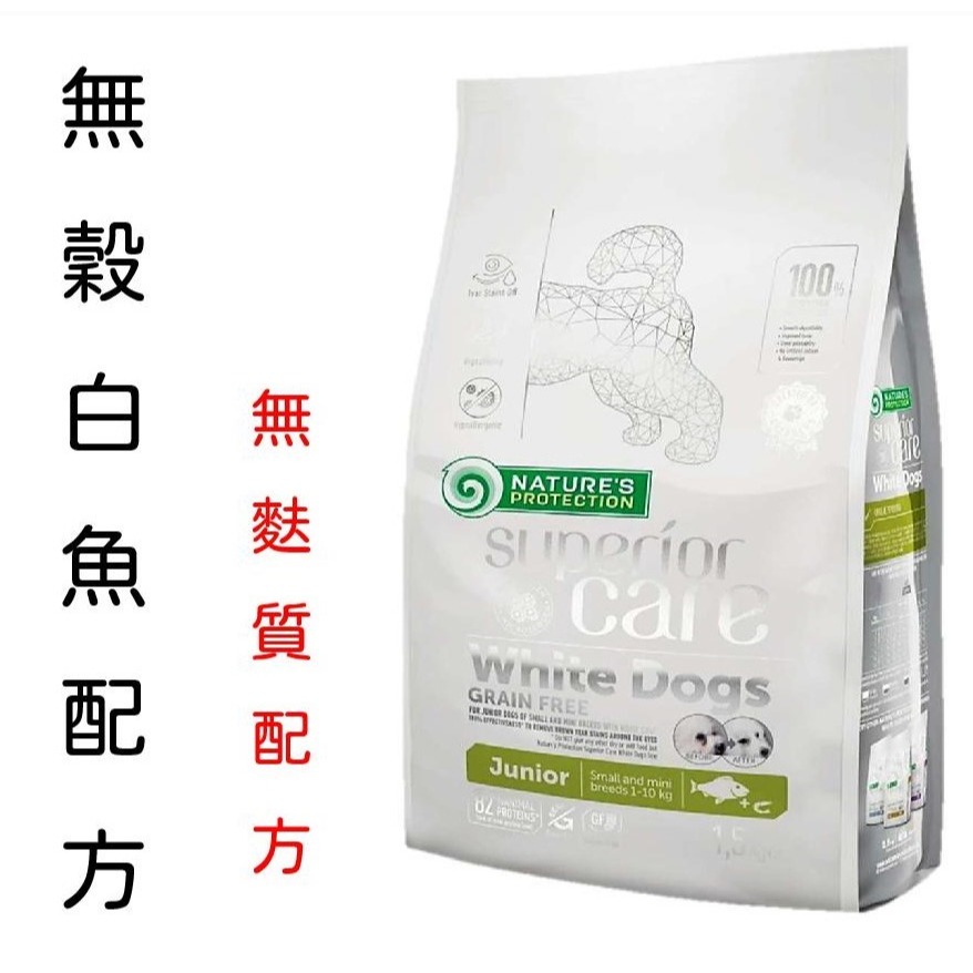【自然本色】淚漬舒緩 無穀狗飼料 白魚幼犬 鮭魚配方 羊肉配方 磷蝦配方 昆蟲蛋白配方(生產國:立陶宛)-規格圖3