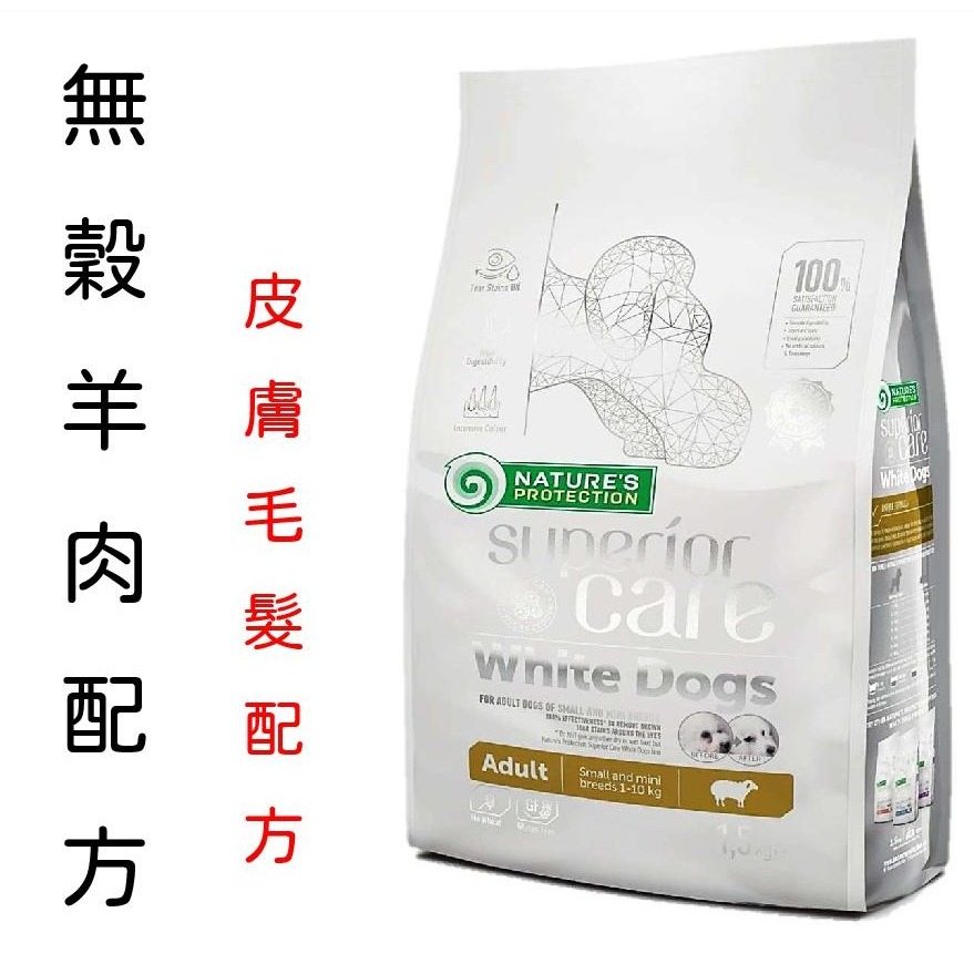 羊肉配方