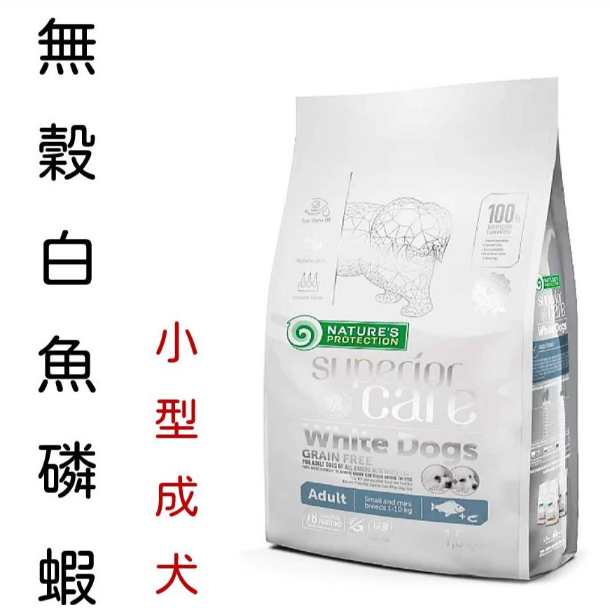 【自然本色】淚漬舒緩 無穀狗飼料 白魚幼犬 鮭魚配方 羊肉配方 磷蝦配方 昆蟲蛋白配方(生產國:立陶宛)-規格圖3