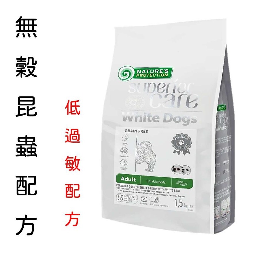 【自然本色】淚漬舒緩 無穀狗飼料 白魚幼犬 鮭魚配方 羊肉配方 磷蝦配方 昆蟲蛋白配方(生產國:立陶宛)-規格圖3