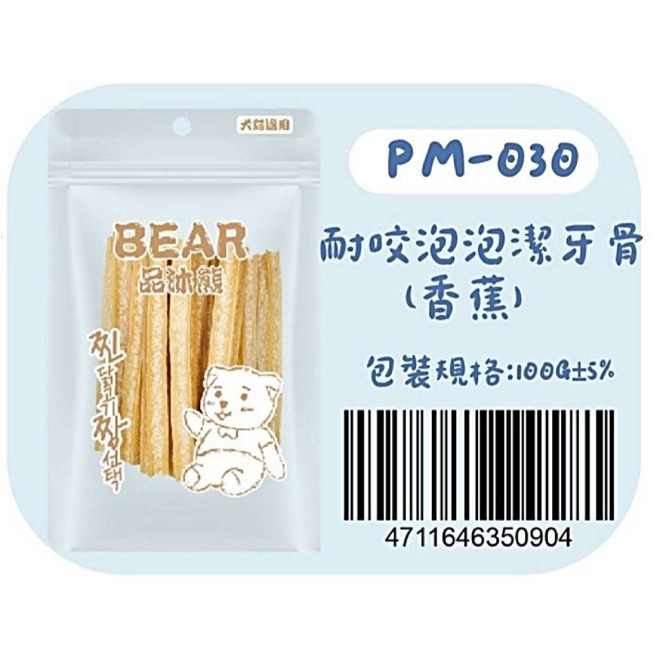 PM030耐咬-香蕉味-潔牙骨(長)