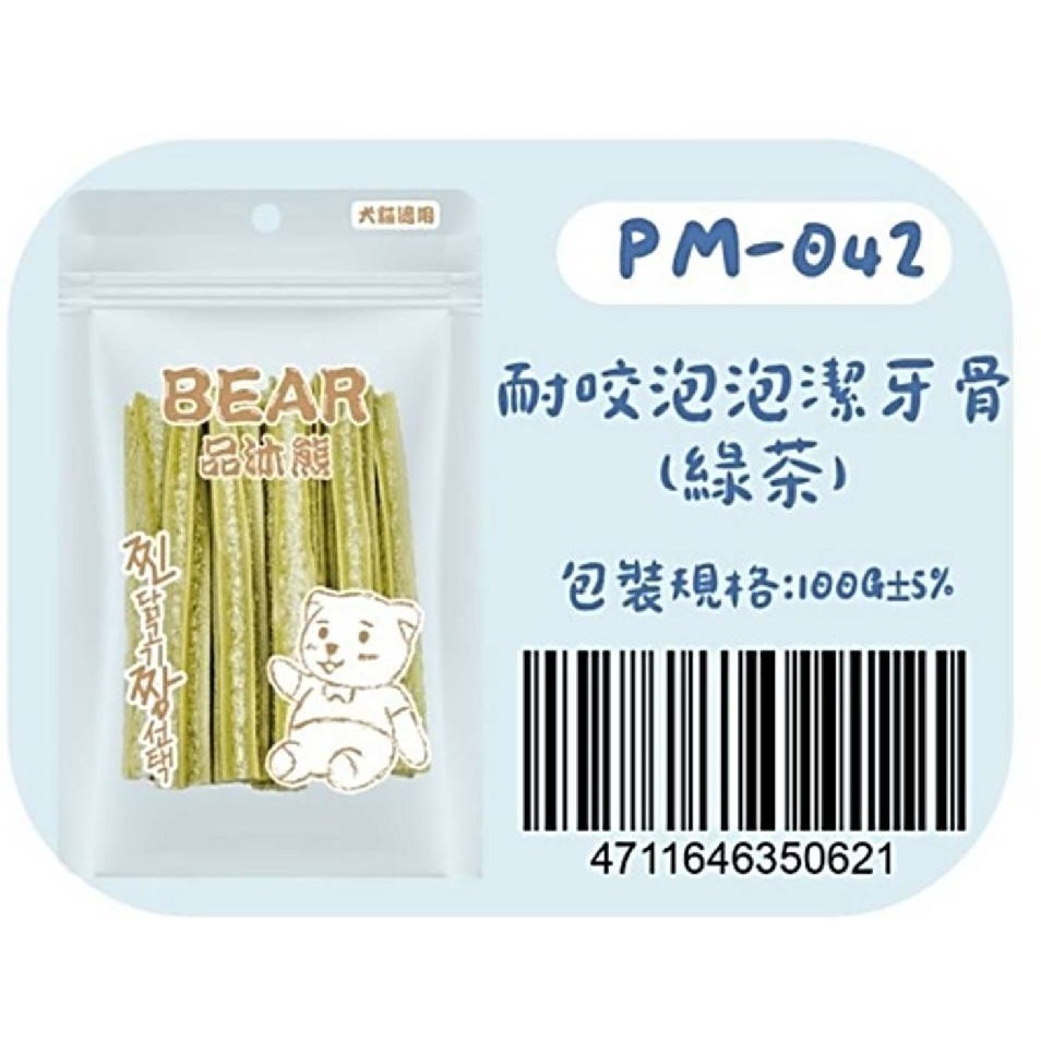 【品沐熊】泡泡耐咬潔牙骨 泡泡潔牙骨 香蕉 草莓 綠茶 黑醋栗 狗零食 狗點心 寵物零食 潔牙骨(生產:台灣)-規格圖2