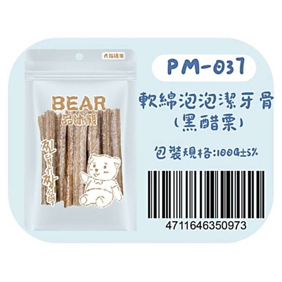 【品沐熊】泡泡耐咬潔牙骨 泡泡潔牙骨 香蕉 草莓 綠茶 黑醋栗 狗零食 狗點心 寵物零食 潔牙骨(生產:台灣)-規格圖2