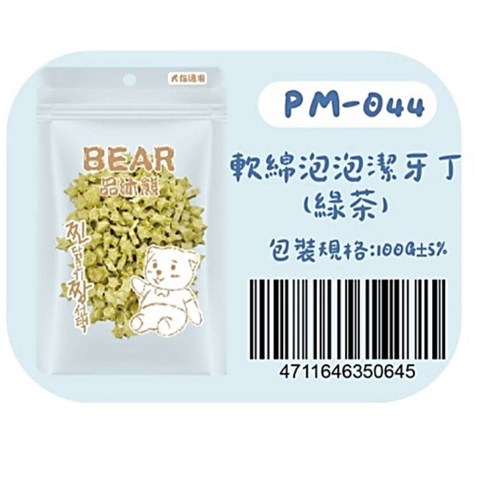 【品沐熊】泡泡耐咬潔牙骨 泡泡潔牙骨 香蕉 草莓 綠茶 黑醋栗 狗零食 狗點心 寵物零食 潔牙骨(生產:台灣)-規格圖2
