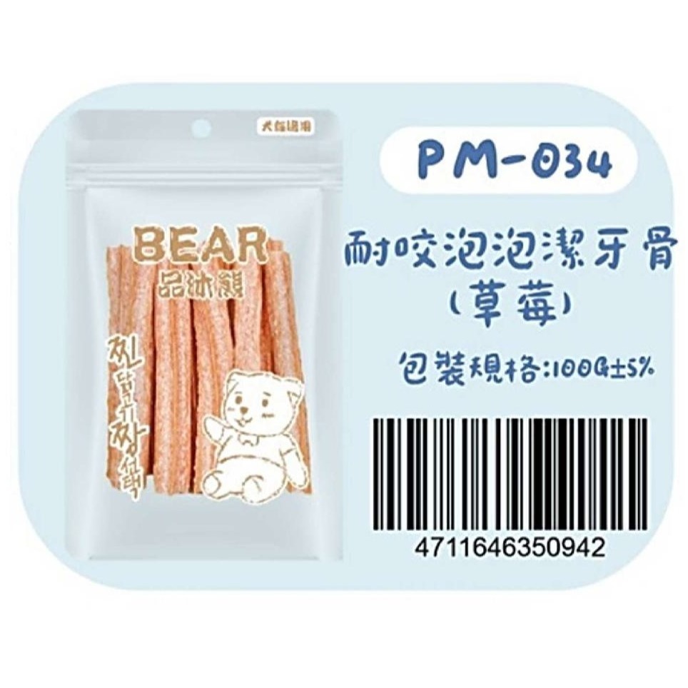 PM034耐咬-草莓味-潔牙骨(長)