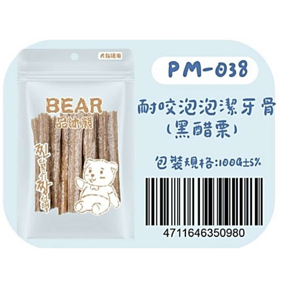 PM038耐咬-黑醋栗-潔牙骨(長)