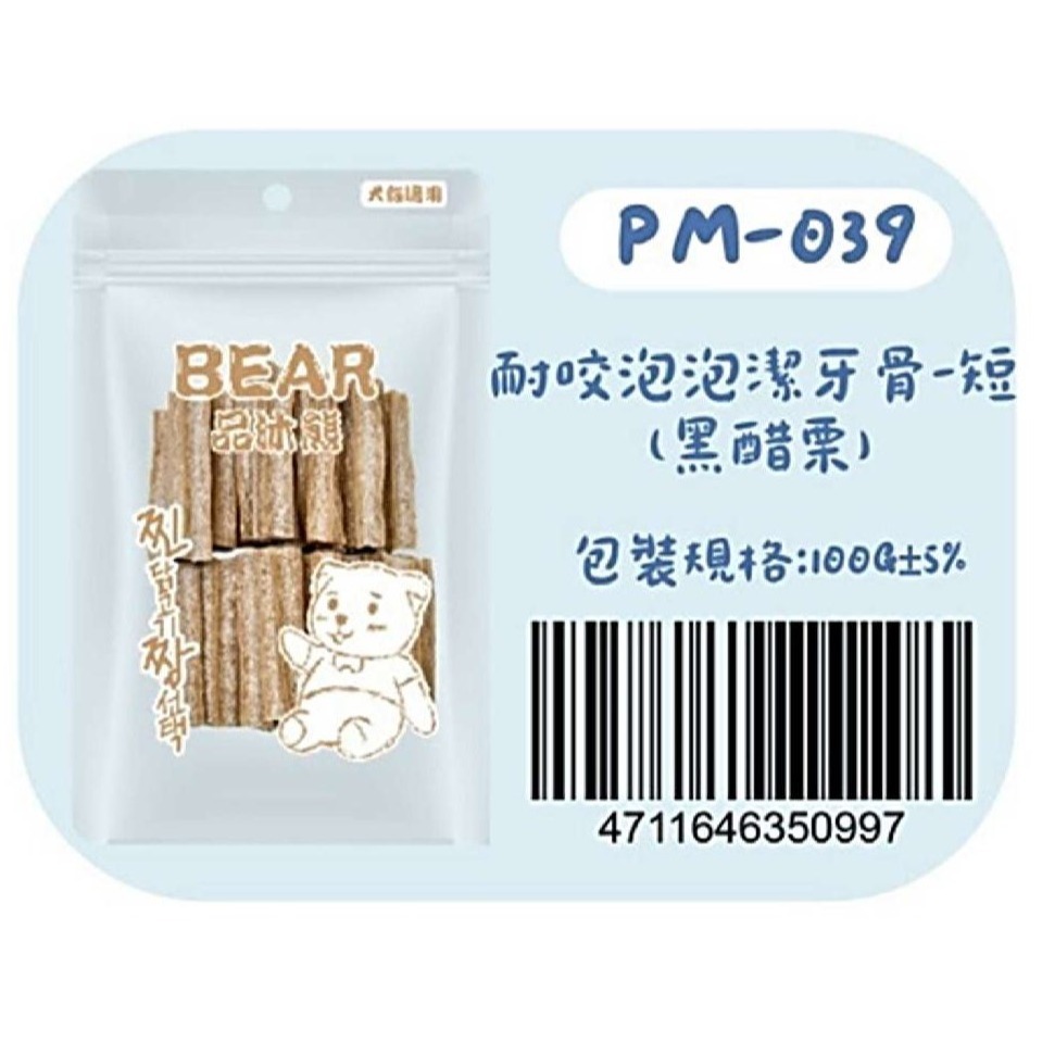【品沐熊】泡泡耐咬潔牙骨 泡泡潔牙骨 香蕉 草莓 綠茶 黑醋栗 狗零食 狗點心 寵物零食 潔牙骨(生產:台灣)-規格圖2