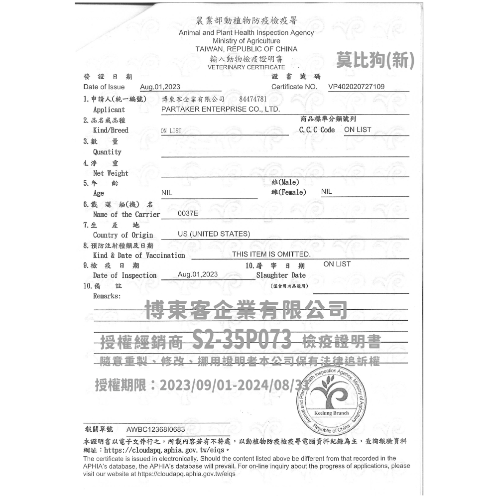 【Mobby 莫比狗】-7.5KG-犬糧 - 小型 幼犬 母犬 老犬 高齡犬 無穀 低敏-狗飼料-犬飼料(生產:美國)-細節圖3