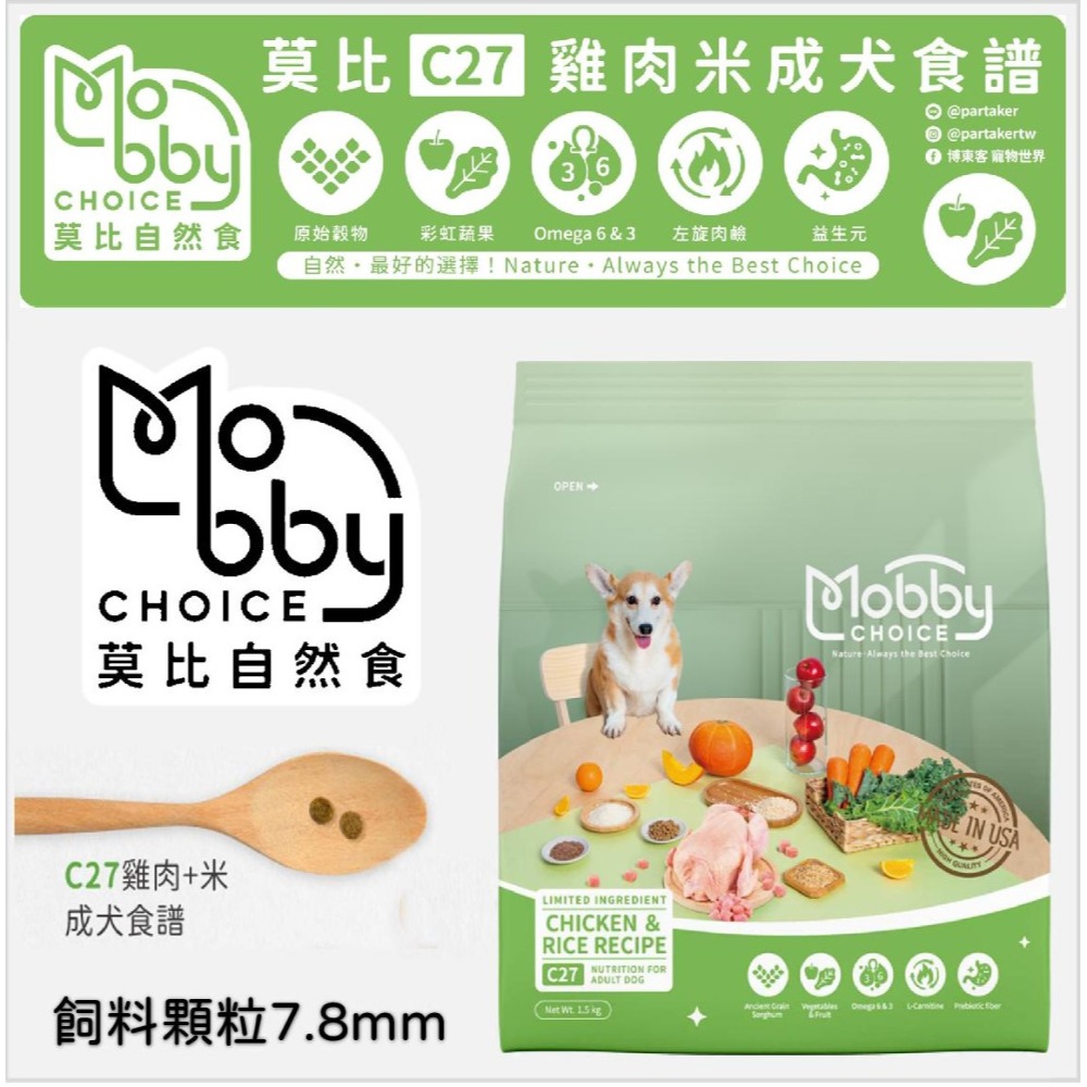 【Mobby 莫比狗】-7.5KG-犬糧 - 小型 幼犬 母犬 老犬 高齡犬 無穀 低敏-狗飼料-犬飼料(生產:美國)-規格圖3