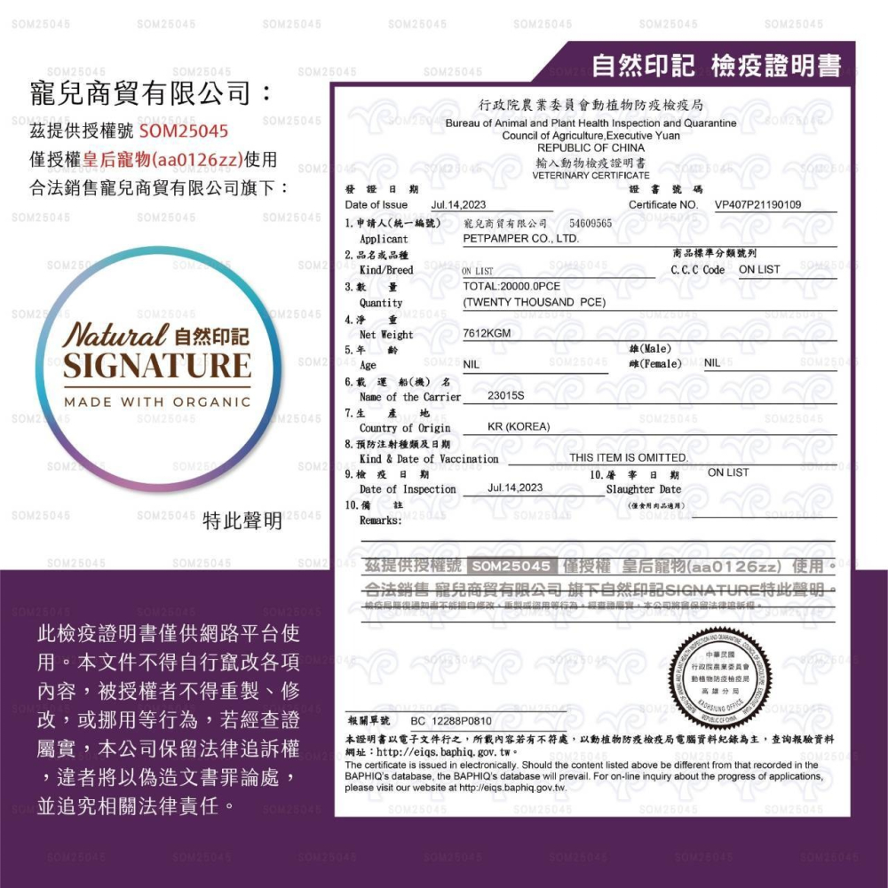 【自然印記】 韓國有機貓糧 / 雞肉南瓜 / 鮭魚亞麻籽 / 1.6kg /  / 貓糧 / 貓飼料(生產:韓國)-細節圖2