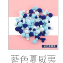 [現貨] DIY毛球 ＼ 娃痛包毛球 ＼ 痛包配件 ＼ 配色毛球-規格圖2