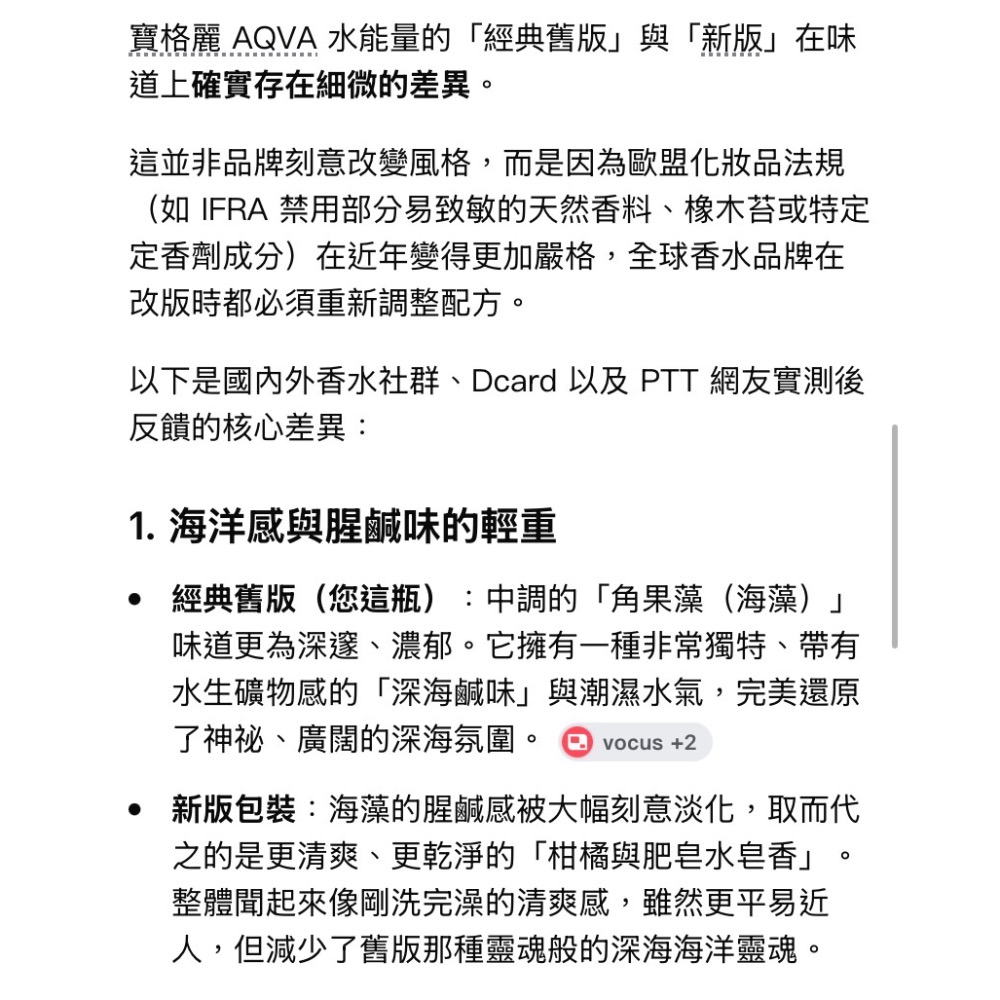 舊款/絕版款 BVLGARI Aqva 寶格麗 水能量 男性淡香水 原廠 Tester 正櫃 公司貨-細節圖2