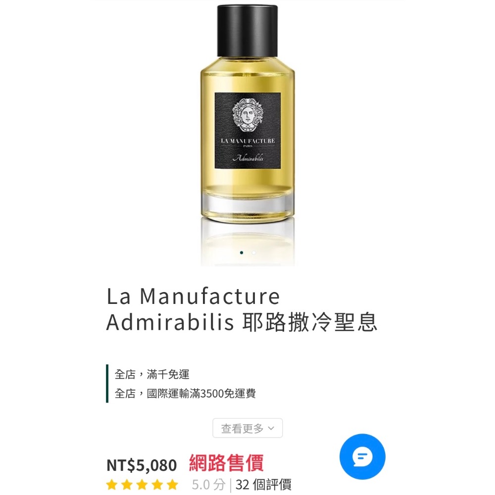 沙龍香 La Manufacture Admirabilis 耶路撒冷聖息 香水 原廠正櫃公司貨-細節圖2