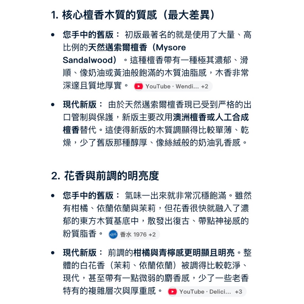 珍稀絕版品 舊版 Guerlain 嬌蘭 Samsara 聖莎拉（輪迴）淡香水 原廠正櫃公司貨-細節圖3