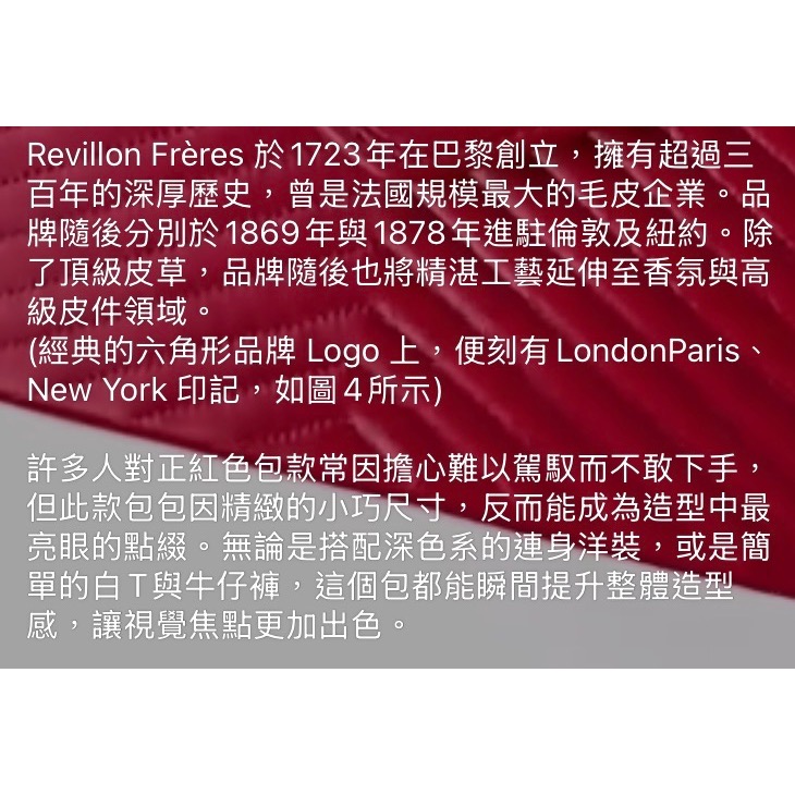 1953 珍稀絕版品 法國頂級皮草 Revillon Detchema 淡香水 原廠正櫃公司貨-細節圖3