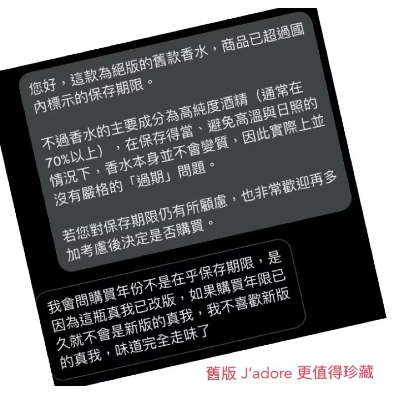 舊款絕版 DIOR 迪奧 Jadore 真我宣言 J’adore 香氛 香水 EDP 淡香精 原廠正貨商品-細節圖3