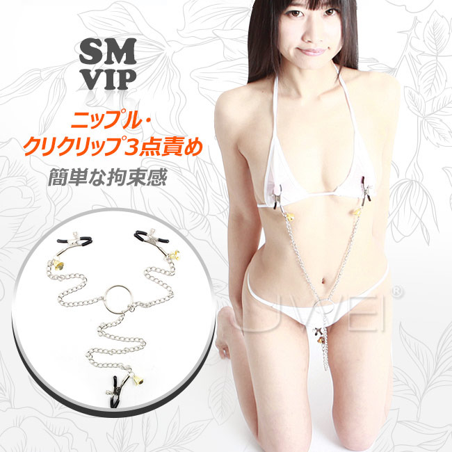 SM-VIP ニップル・クリクリップ３点責め - ＳＭグッズ一覧