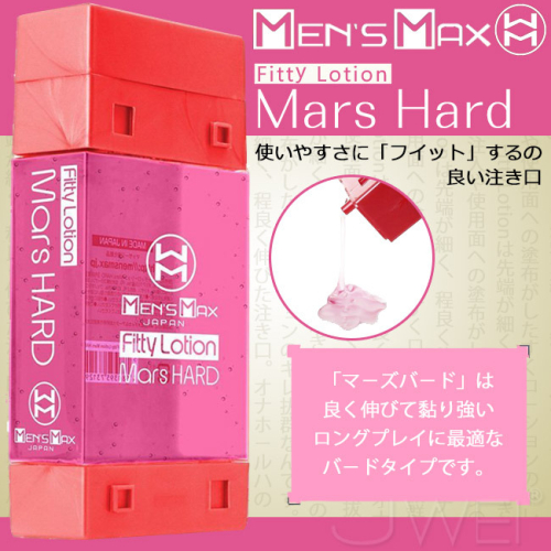 !送潤滑液!日本原裝進口Mans Max．Fitty Lotion Mar Hard 堅硬型潤滑液 180ml*R-20