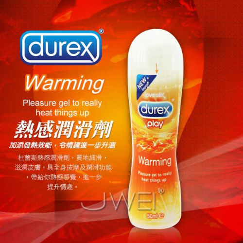 !送潤滑液!Durex 杜蕾斯熱感潤滑液(50ml)*R-20.情趣用品.跳蛋.飛機杯.按摩棒TENGA.自慰器.筆鮑默