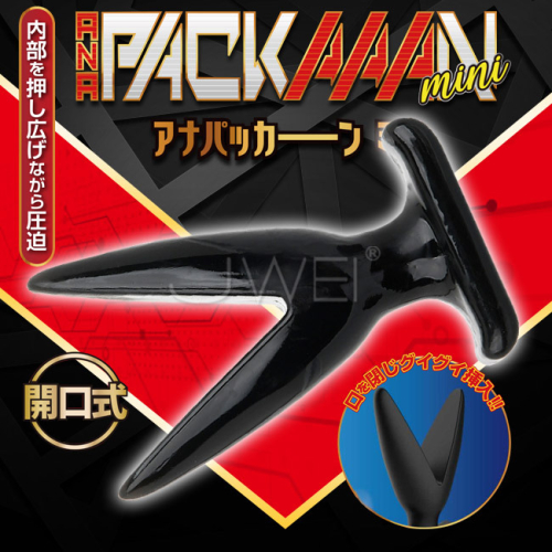 !送潤滑液!日本原裝進口A-ONE．ANA PACKAAAN mini 開口式迷你後庭塞*R-20.情趣用品.跳蛋.飛機