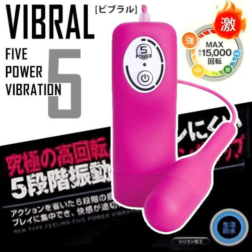 !送潤滑液!日本原裝進口．A-ONE VIBRAL究極高速回轉5段變速防水靜音軟膠跳蛋(粉)*R-20.情趣用品.跳蛋.