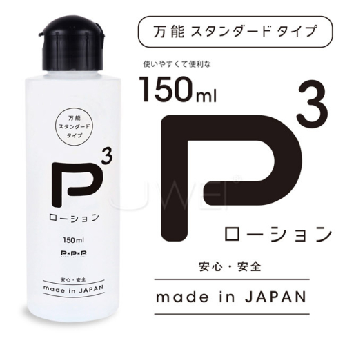 !送潤滑液!日本原裝進口EXE．P3中粘度純粹潤滑液-150ml*R-20.情趣用品.跳蛋.飛機杯.按摩棒TENGA.自