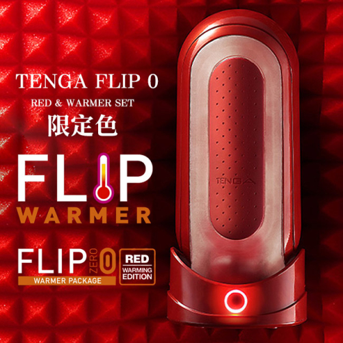 !送潤滑液!日本 TENGA．FLIP ZERO RED&amp;WARMER SET太空科技感旗艦熱情紅飛機杯&amp;暖杯器*R-2