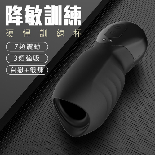 !送潤滑液!➤-撸感龜頭3x7頻吸震自慰(小)-黑*R-20.情趣用品.跳蛋.飛機杯.按摩棒TENGA.自慰器.筆鮑默含