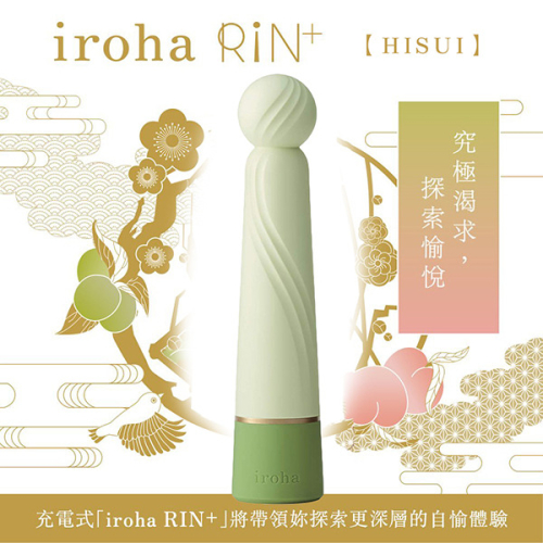 !送潤滑液!➤-TENGA iroha RIN+翡翠MRP-01*R-20.情趣用品.跳蛋.飛機杯.按摩棒TENGA.自