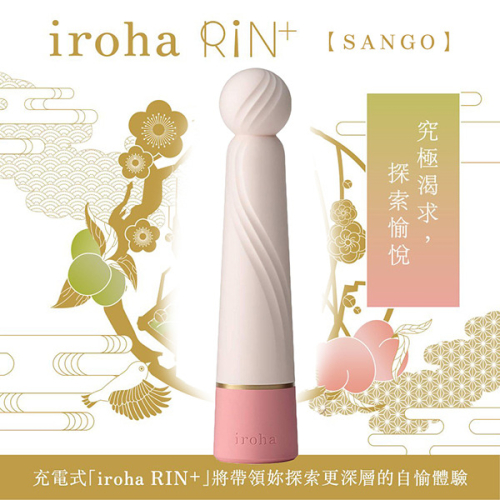 !送潤滑液!➤-TENGA iroha RIN+珊瑚MRP-02*R-20.情趣用品.跳蛋.飛機杯.按摩棒TENGA.自