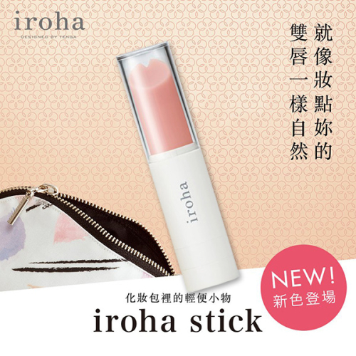 !送潤滑液!➤-TENGA iroha stick 口紅HMS-04*R-20.情趣用品.跳蛋.飛機杯.按摩棒TENGA