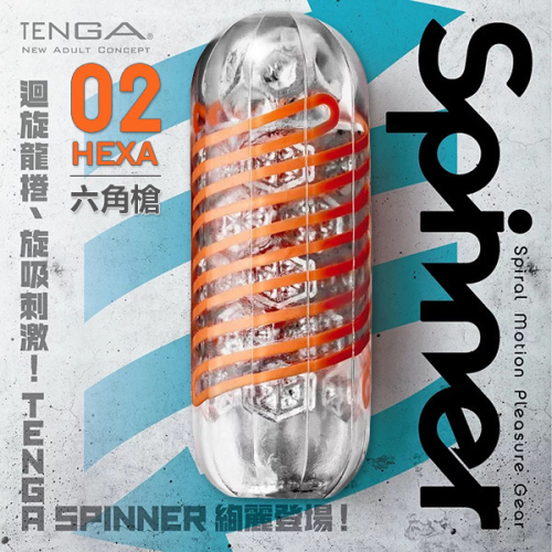 !送潤滑液!➤-TENGA SPINNER自慰器02-HEXA*R-20.情趣用品.跳蛋.飛機杯.按摩棒TENGA.自慰