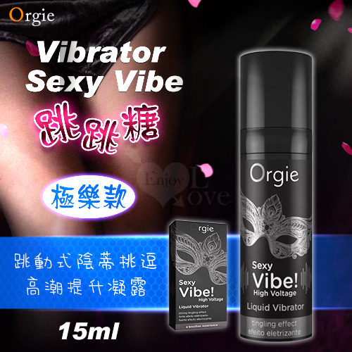 !送潤滑液!葡萄牙Orgie．Vibrator Sexy Vibe 跳跳糖 跳動式陰蒂挑逗高潮提升凝露 - 極樂款 15