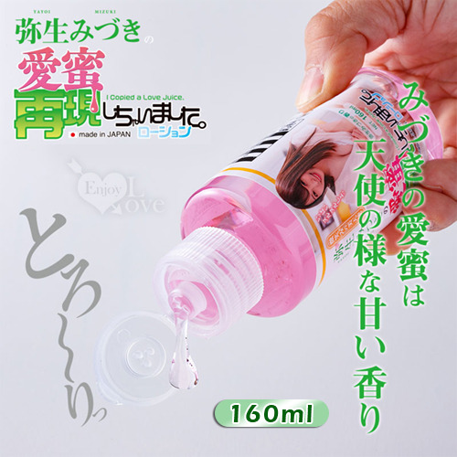 !送潤滑液!日本NPG．弥生みづきの愛蜜再現しちゃいました AV女優潤滑液 160ml*R-20.情趣用品.跳蛋.飛機杯