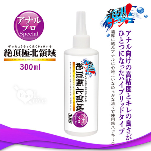 !送潤滑液!日本NPG．絶頂極北領域 後庭肛交專用清爽型潤滑液 300ml*R-20.情趣用品.跳蛋.飛機杯.按摩棒TE