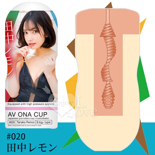 !送潤滑液!日本NPG．AV ONA CUP #020 超人氣女優自慰杯 - 田中レモン*R-20.情趣用品.跳蛋.飛機