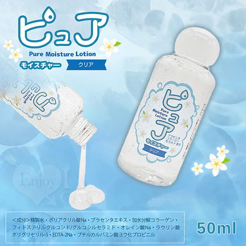 !送潤滑液!日本NPG ‧ ピュア 透明感ひかる純淨保濕潤滑液 50ml*R-20.情趣用品.跳蛋.飛機杯.按摩棒TEN