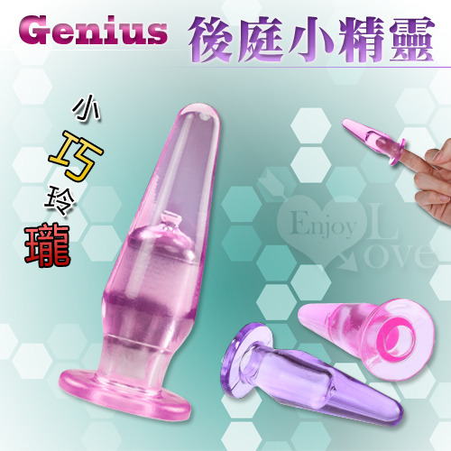 !送潤滑液!Genius 後庭小精靈‧果凍手指肛塞﹝入門款﹞*R-20.情趣用品.跳蛋.飛機杯.按摩棒TENGA.自慰器