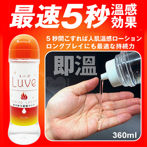 !送潤滑液!日本NPG．るーぶ ウォームアップ 5秒暖身溫感按摩潤滑液 360ml*R-20.情趣用品.跳蛋.飛機杯.按