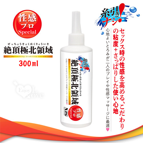 !送潤滑液!日本NPG．絶頂極北領域 SEX性愛專用清爽型潤滑液 300ml*R-20.情趣用品.跳蛋.飛機杯.按摩棒T